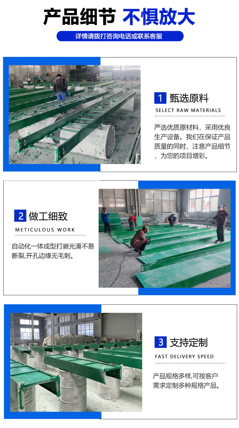 復合環(huán)氧樹脂電纜橋架